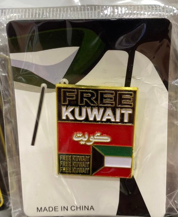 بروش FREE KUWAIT ( 12 حبة )